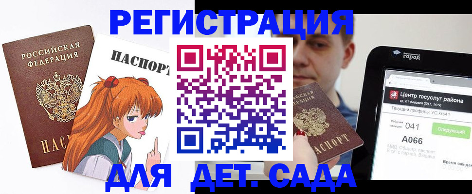 временная регистрация госуслуги в Сафоново